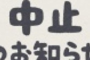 【衝撃】古塔つみ氏のキービジュアル、使用中止が決定ｗｗｗｗｗｗｗｗｗｗｗｗｗｗ