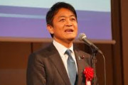 【速報】国民民主党・玉木代表が不倫報道を認める！！ 「おおむね事実」