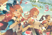 【グラブル】10周年まであと3日！サラ,ボレミア,ジンのカウントダウンイラストが公開！