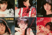 「中森明菜」のシングル曲で一番好きなのは？人気の3曲を解説！ #音楽 |  いろいろ聴いても最終的にスローモーションに戻ってくる  |  ふつう北ウイングだろ？
