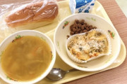 文部科学省さん「給食無償化・・・？ ちょっと無理ですわｗ」