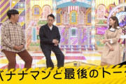 【乃木坂46】白石麻衣×バナナマン 最後のトーク『9年間を振り返る』残りのメンバーで大繩成功をｗ【乃木坂工事中】