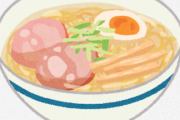 塩ラーメン好きなやつっているんか？