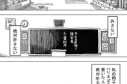 【絶許】なんだよこの漫画ｗｗｗ【注意】