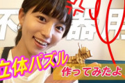 【女優】川口春奈、学生時代にモテなかった意外な理由　「全然イメージと違う」  [muffin★]
