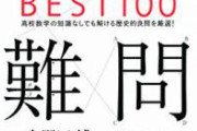 【画像】答えは簡単なのに90%の人が間違えてしまうクイズが話題に
