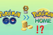 (追記あり)【懸念事項】ポケモンGO→ポケモンHOMEへの移動は「ポケコインが必要」!?　公式Q&Aが物議を醸している模様