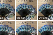 西野亮廣『えんとつ町のプペル』“信者”絶賛の一方で…「10分で飽きた」酷評続出…　チケット3枚付けの抱き合わせ商法も話題に