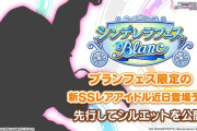 【デレステ】次回フェスブラン「緒方智絵里」次回イベ「三村かな子/大和亜季」佐城雪美ソロ曲追加「とくとく……とく……」セレクトショップ新作4着