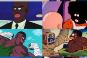 【朗報】黒人さん、ドラゴンボールに『普通の黒人キャラ』が登場して歓喜して号泣してしまう！！