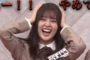 山下葉留花さん、とんでもない"やらかし"をしてしまうwww