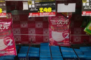 【衝撃】ドン・キホーテがマスクを「9,999円」で販売。→その理由に涙が止まらないｗｗｗｗｗｗｗ