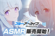 【ブルアカ】ミヤコのASMRがギリギリアウトｗｗｗｗｗｗｗｗｗ
