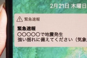 【悲報】X（ツイッター）さん、防災情報アプリとしては完全にオワコンになる・・・