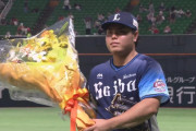 西武平良、プロ野球新記録でお花ゲット！ｗ