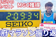 神野大地、優勝ニャイロと同タイムの2着！初サブテンでMGC出場権◇防府マラソン