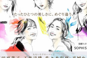ももクロ×早見あかり、初の共演！5人でアンバサダー就任！夏菜子『いろんな気持ちでいっぱいになりそう』あかりん『感慨深い』