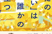 超有名パティシエさん、従業員に342時間/月の残業をさせてしまう