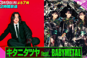 BABYMETAL、3月9日(月)にTBS「CDTVライブ！ライブ！」出演決定!!