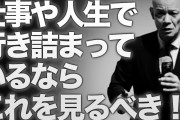 （ヽ´ん`）「これからどんどん"面倒くさいの壁"をぶち破っていこう」【嫌儲名言】