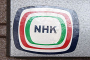 【悲報】NHKさん、テレビを持ってない人にもネットで番組強制配信ってよｗｗｗｗ