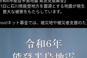 【画像】人気Vtuberさん、被災地に多額の寄付を送る。これも聖人だろ……