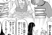 【速報】人気漫画に出てくるメスガキちゃんが可愛いと話題にｗｗｗ