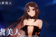 [FGO]虞美人(ぐっさん)って異星関係なくコフィン解凍したら蘇生しそうな気がする…不死だけど、どうやってサーヴァントになったんだっけ？