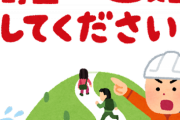 気象庁『トンガ噴火による日本への津波の影響はありません』→『あ、すまん来てたわww』