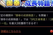 【パワプロアプリ】最近新イベントないね