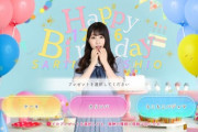【日向坂46】なっちょ誕生日おめでとおおおおお！！！！！！！