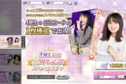 【悲報】ワイのドラフト運wwwww【乃木坂46】