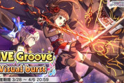 【デレステ】「禍魂朧夜」【浜口あやめ/村上巴/塩見周子/喜多見柚】「LIVE Groove Visual burst」開始！！