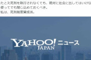 「残酷な天使のテーゼ」及川眠子氏「私は、死刑制度賛成派」女児殺害被告の無期懲役確定受け持論