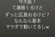 西川龍馬さん、お気持ち表明wwwwwwwwww