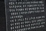 【韓国】京釜高速道路50周年記念碑に朴正煕の名前ない【請求権資金】