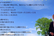 長谷川亮太が唐澤弁護士に払った金って無駄金だったんか？