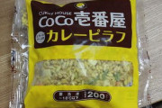 冷凍チャーハンって温めたほうが美味いな
