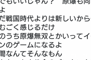 日本人「戦争はあかん」←わかる「戦国時代すげー！時代劇、大河ドラマおもろい！」←？？？