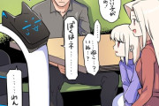 【FGO】外食に来た切嗣＆イリヤ＆アイリ！！　空気を読むロボットすこｗ