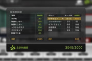 【アークナイツ】なぁ 基地快適度3000辛くないか？