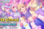 【悲報】デレステイベントさんツーラー疑惑をかけてしまう