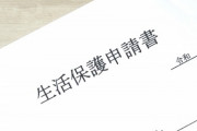 【マヂかよ】生活保護を申請しようとした男性、とんでもないことになってしまう
