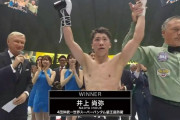 【ボクシング】井上尚弥がネリを６回TKO撃破、日本人初４団体統一王者として防衛成功