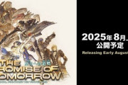 【FF14】パッチ7.3は8月〇日が濃厚か。モグコレ奇譚イベ発表後にパッチ実装日をヒカセンたちが予想