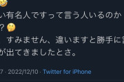 【悲報】村上宗隆さん、「有名人ですか？」と聞かれ「違います」と答えてしまう