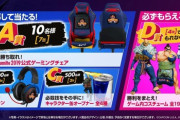 10月15日(火)から全国のローソンでレッドブルを購入すると、スト5のアレコスなどが貰えるキャンペーンが実施。4缶購入でサガット、ルシア、本田などのPS4版レッドブルコスが貰える