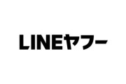 【悲報】LINE、個人情報40万件流出か