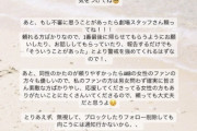 【AKB48】厄介な女ヲタヲタ対策をメンバーが語る【川原美咲】