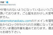 IT担当大臣「なんか自分のHPが見れなくなってる！理由は分からんがまぁええか…」